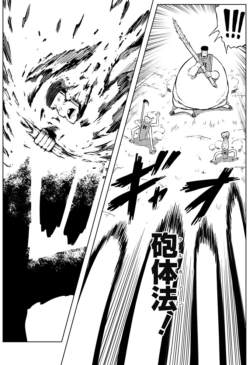 Tsukumato - Chapter 5 - Page 38