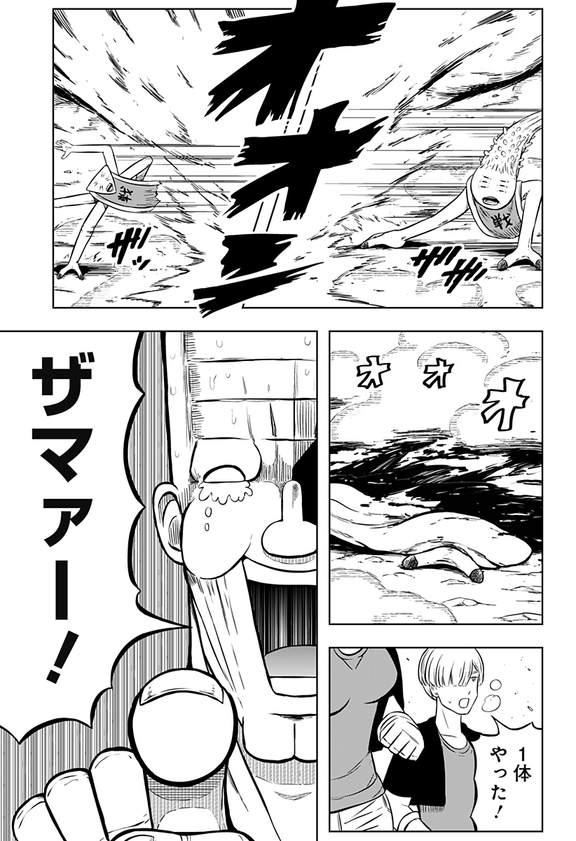 Tsukumato - Chapter 5 - Page 39