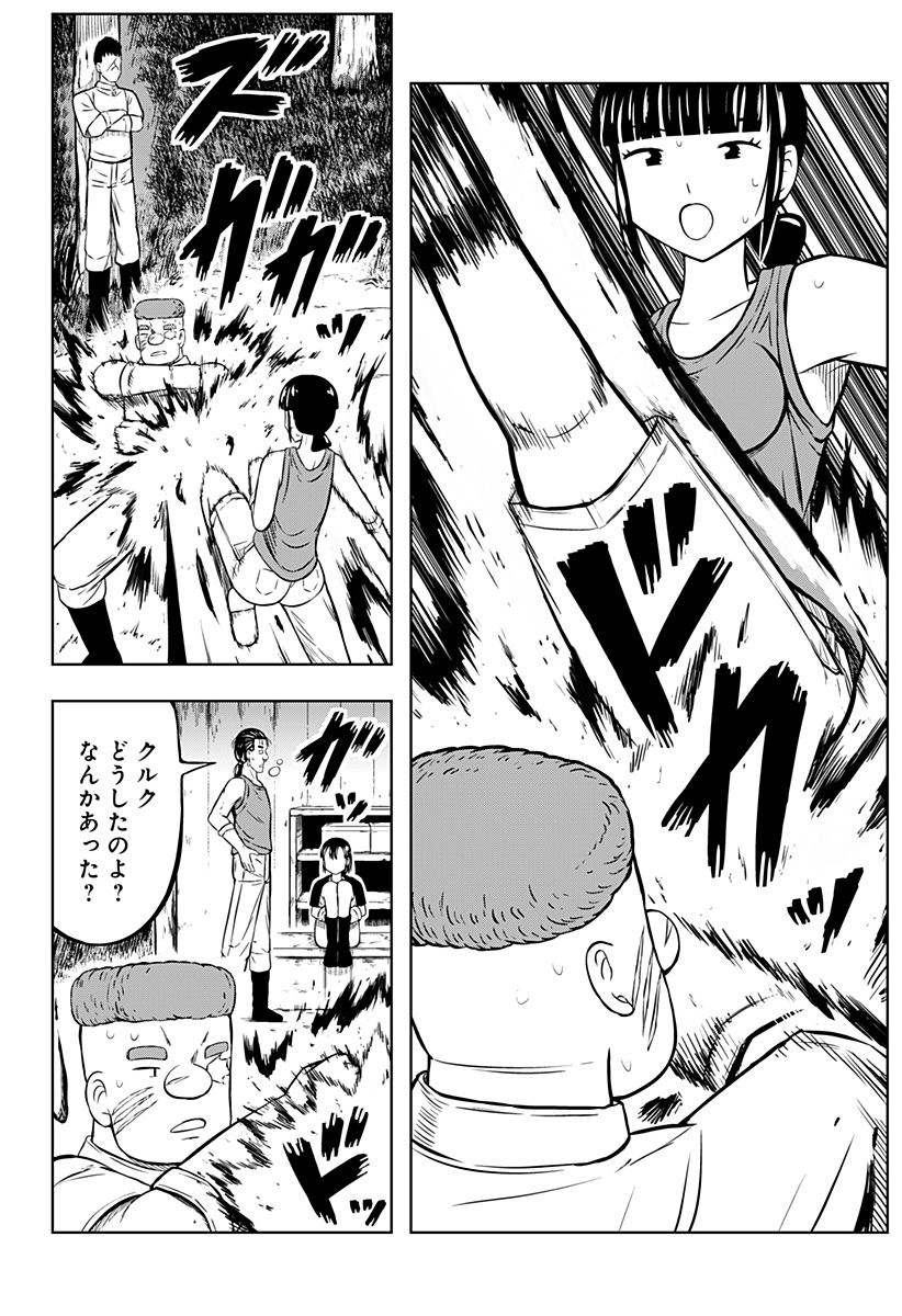 Tsukumato - Chapter 5 - Page 4