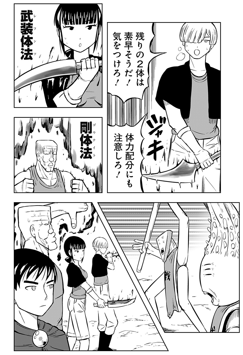 Tsukumato - Chapter 5 - Page 40