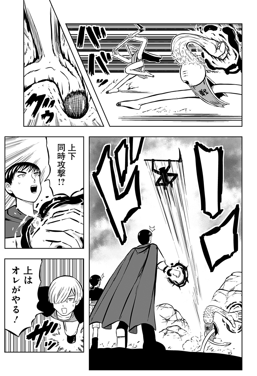 Tsukumato - Chapter 5 - Page 41