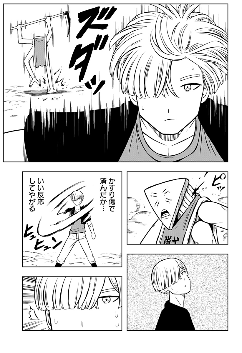 Tsukumato - Chapter 5 - Page 43