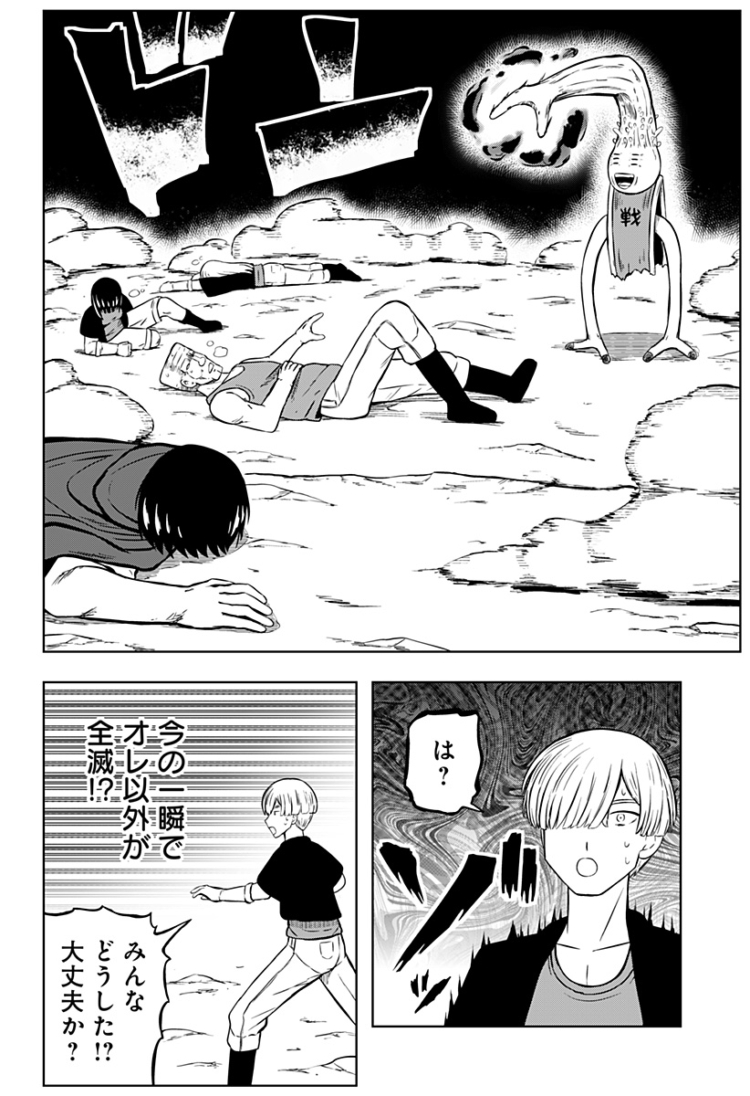 Tsukumato - Chapter 5 - Page 44