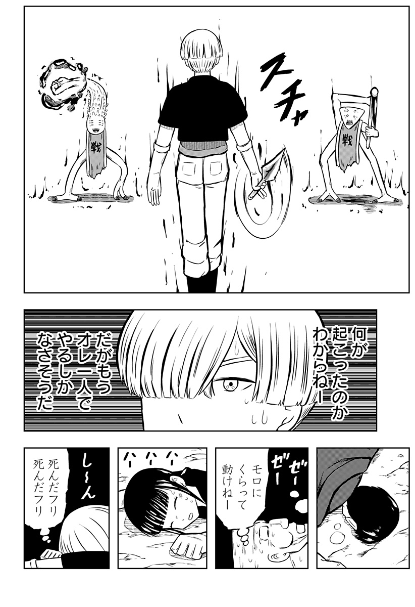 Tsukumato - Chapter 5 - Page 46