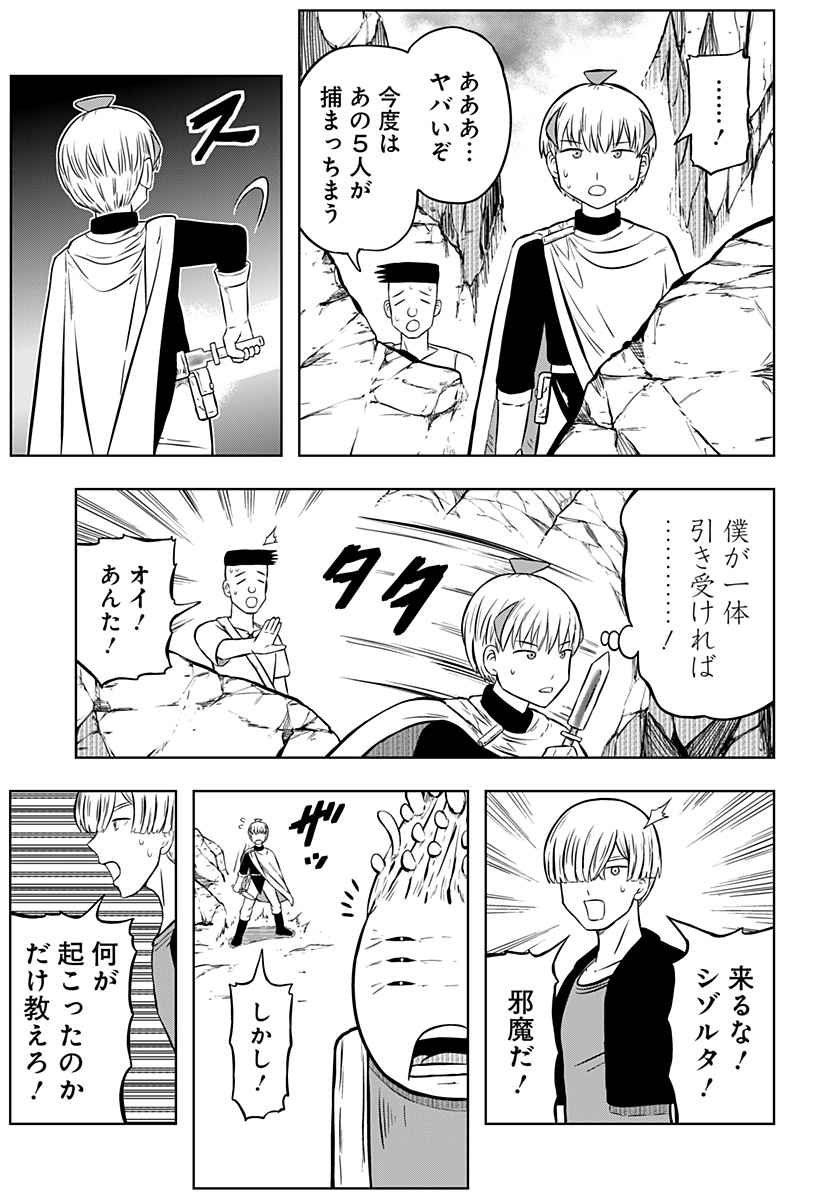 Tsukumato - Chapter 5 - Page 47