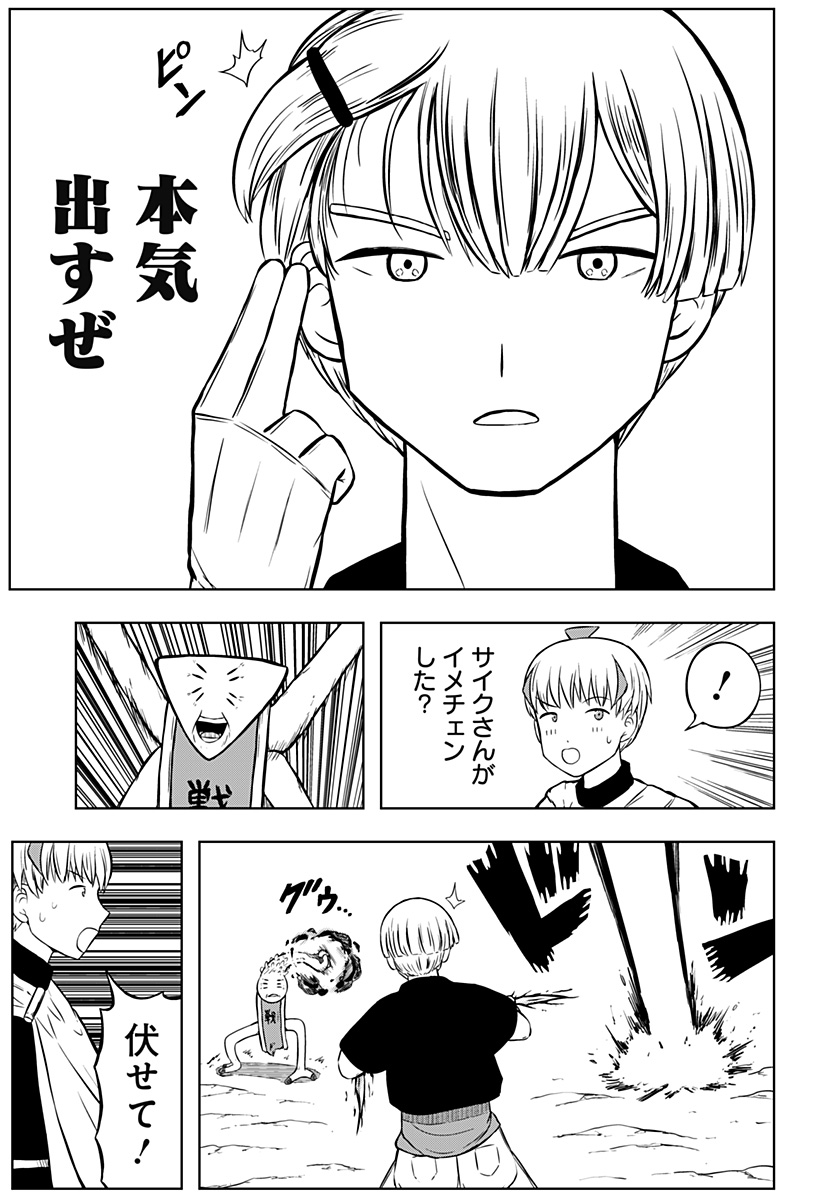 Tsukumato - Chapter 5 - Page 49