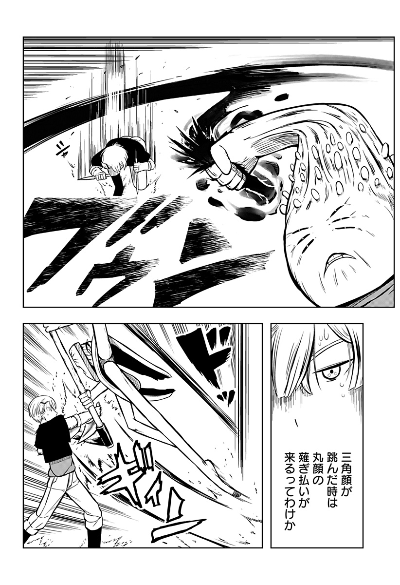 Tsukumato - Chapter 5 - Page 50