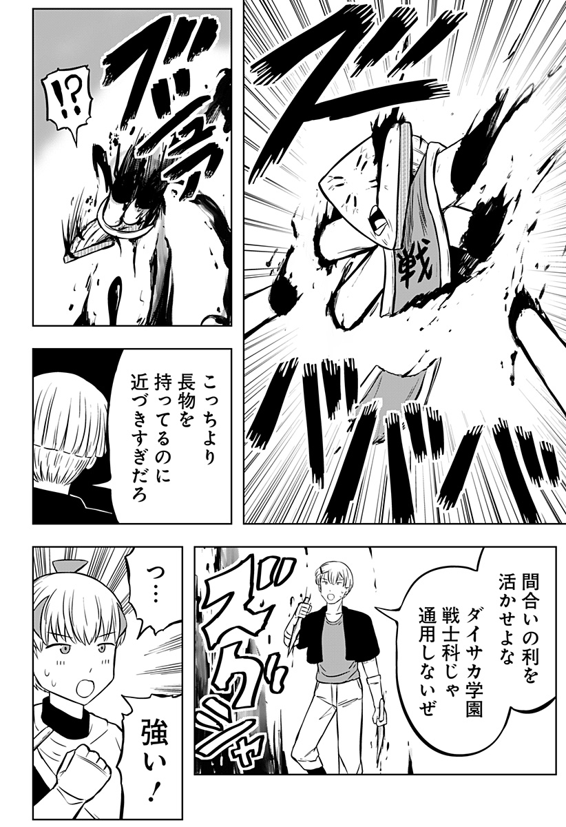 Tsukumato - Chapter 5 - Page 52