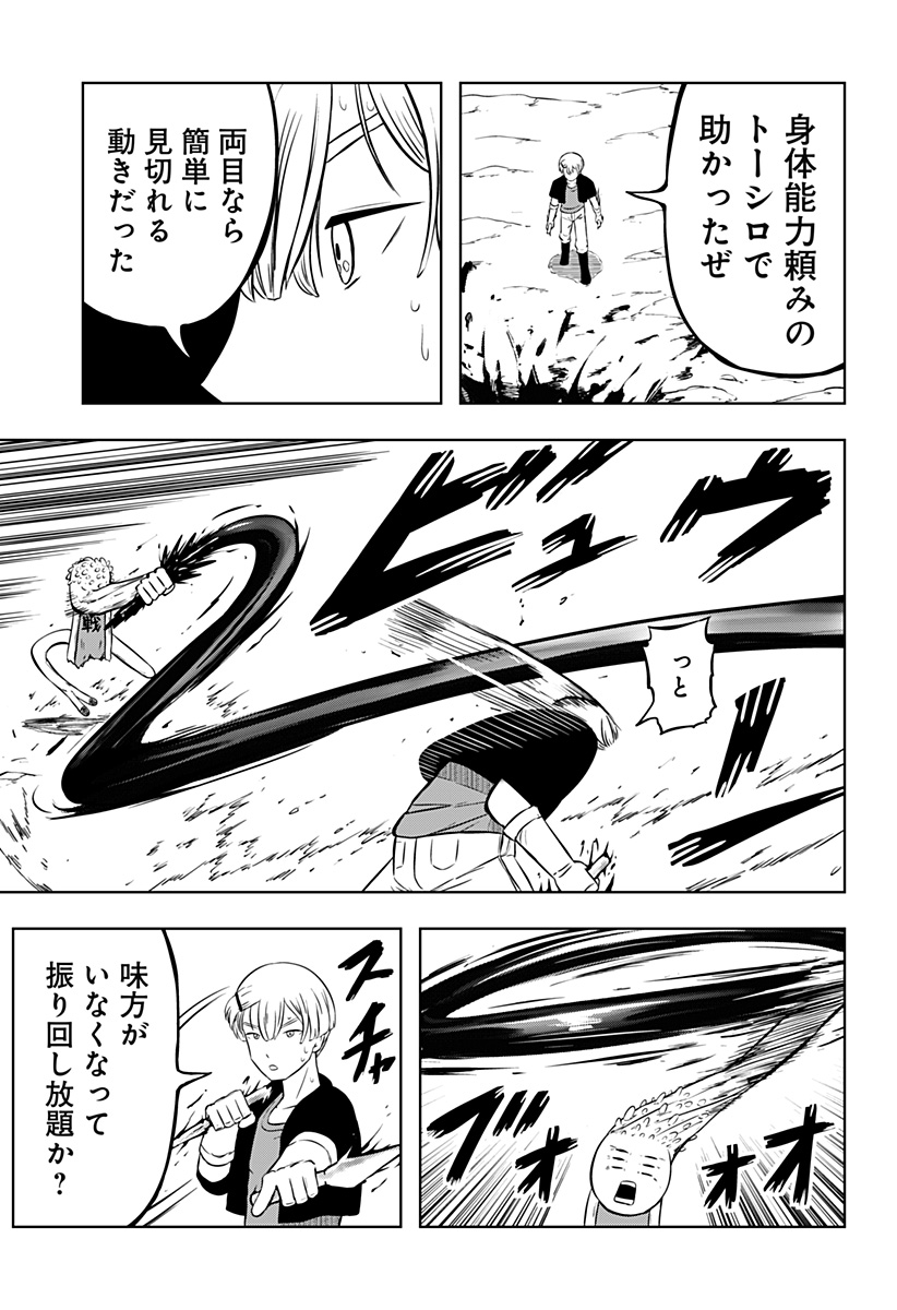 Tsukumato - Chapter 5 - Page 53