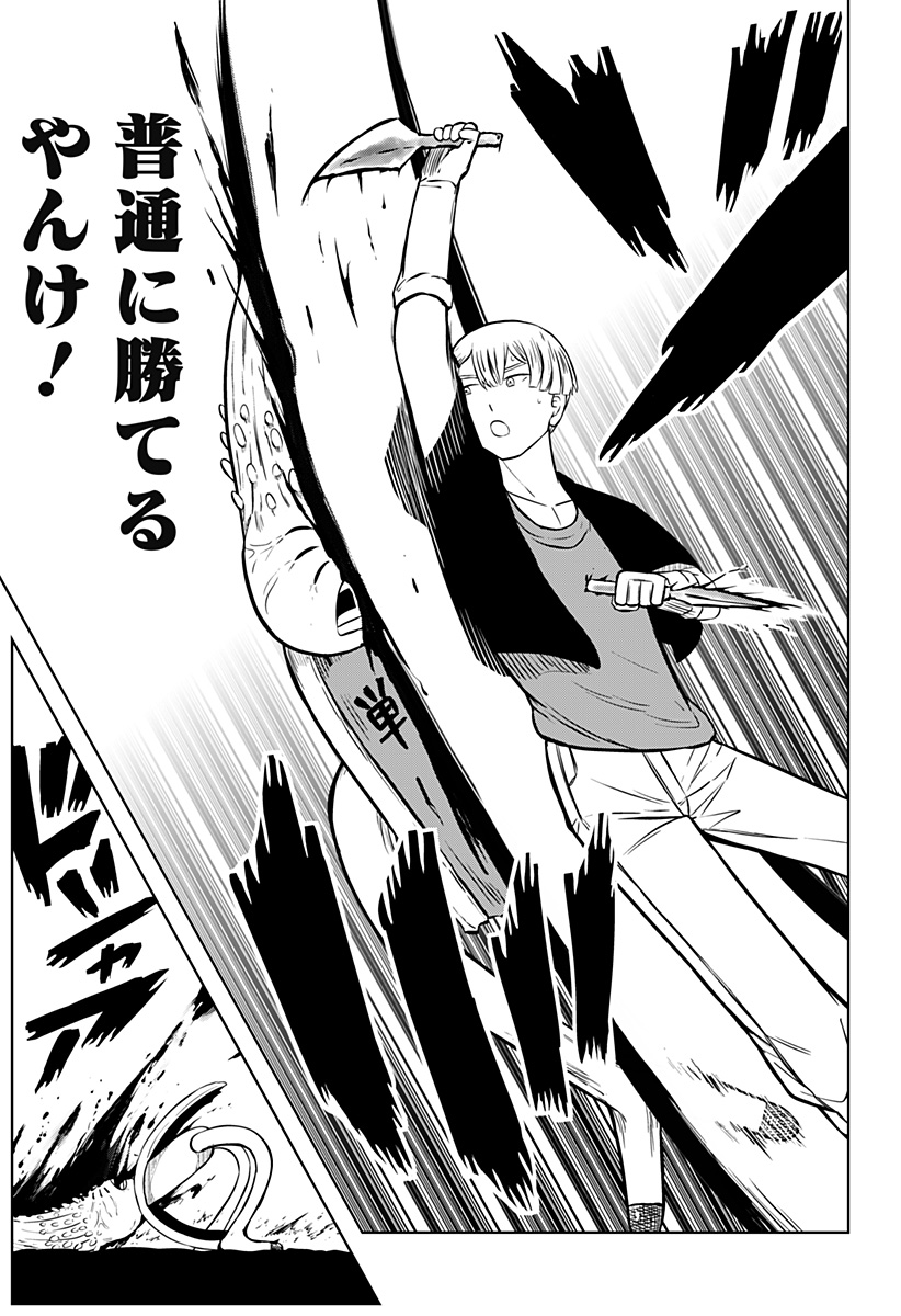 Tsukumato - Chapter 5 - Page 55