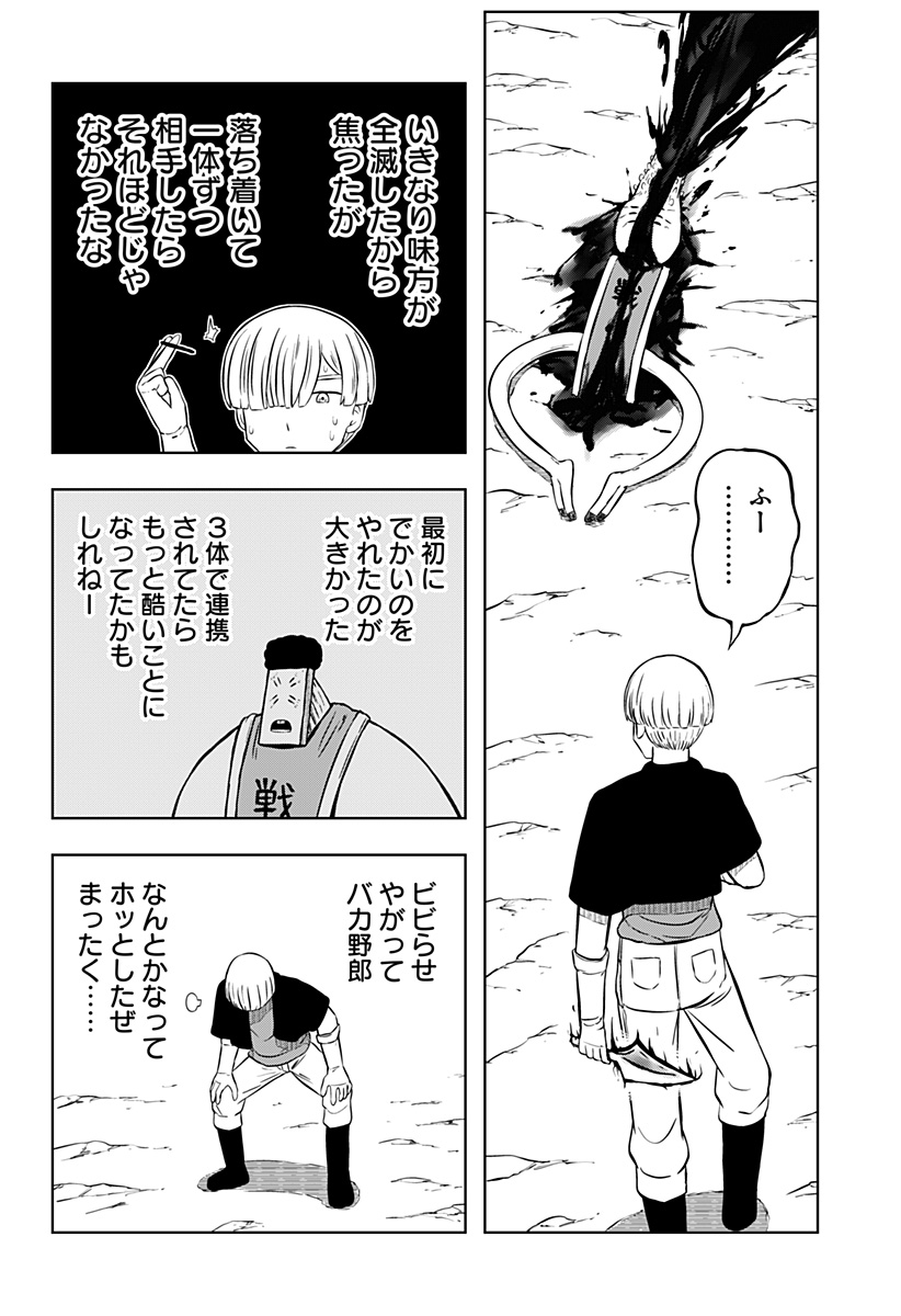 Tsukumato - Chapter 5 - Page 56