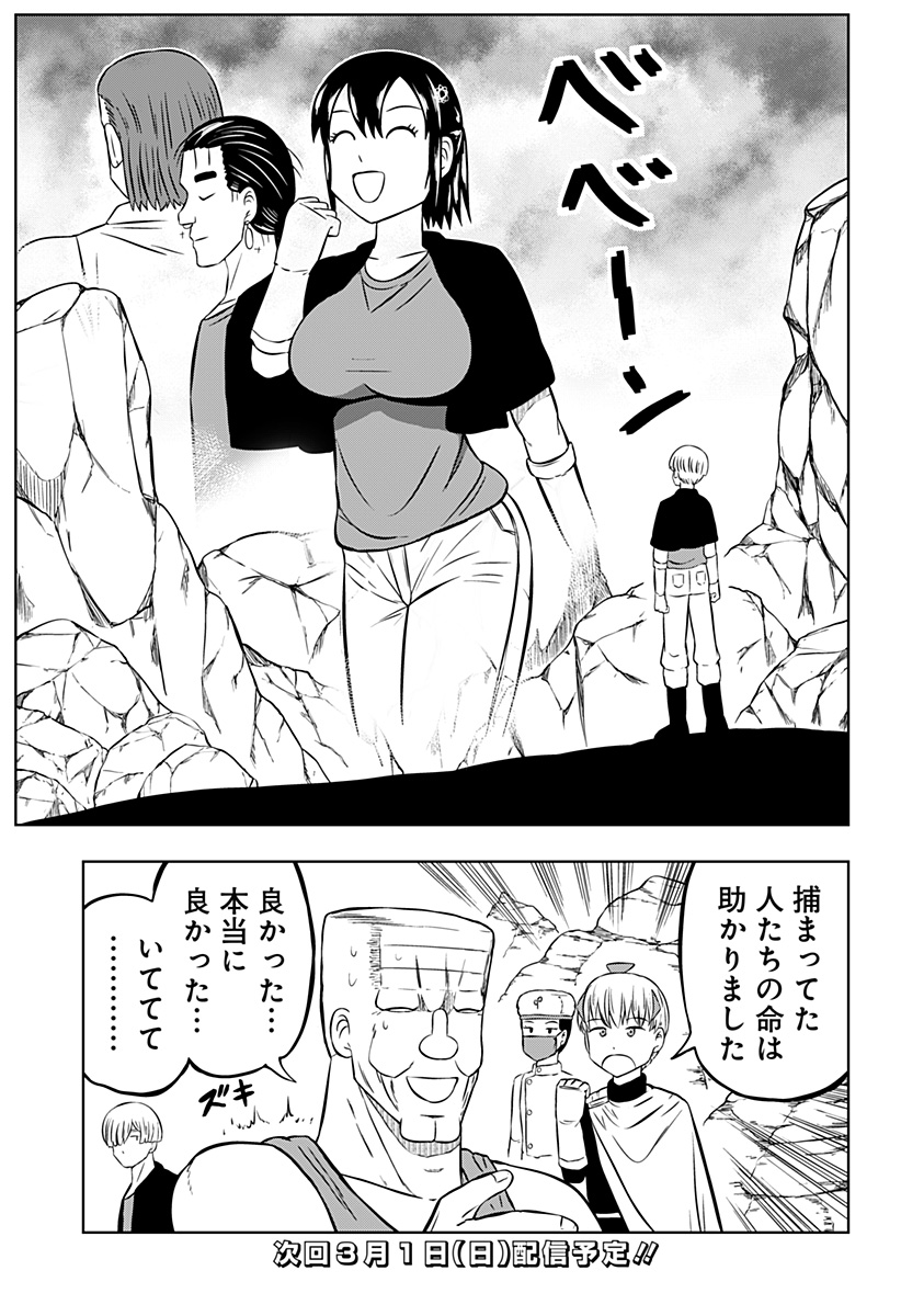 Tsukumato - Chapter 5 - Page 57