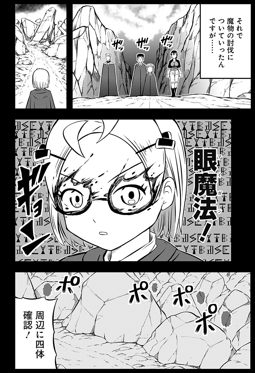 Tsukumato - Chapter 5 - Page 6