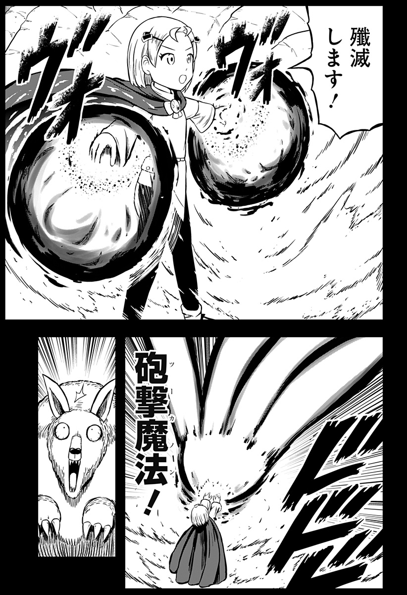 Tsukumato - Chapter 5 - Page 7