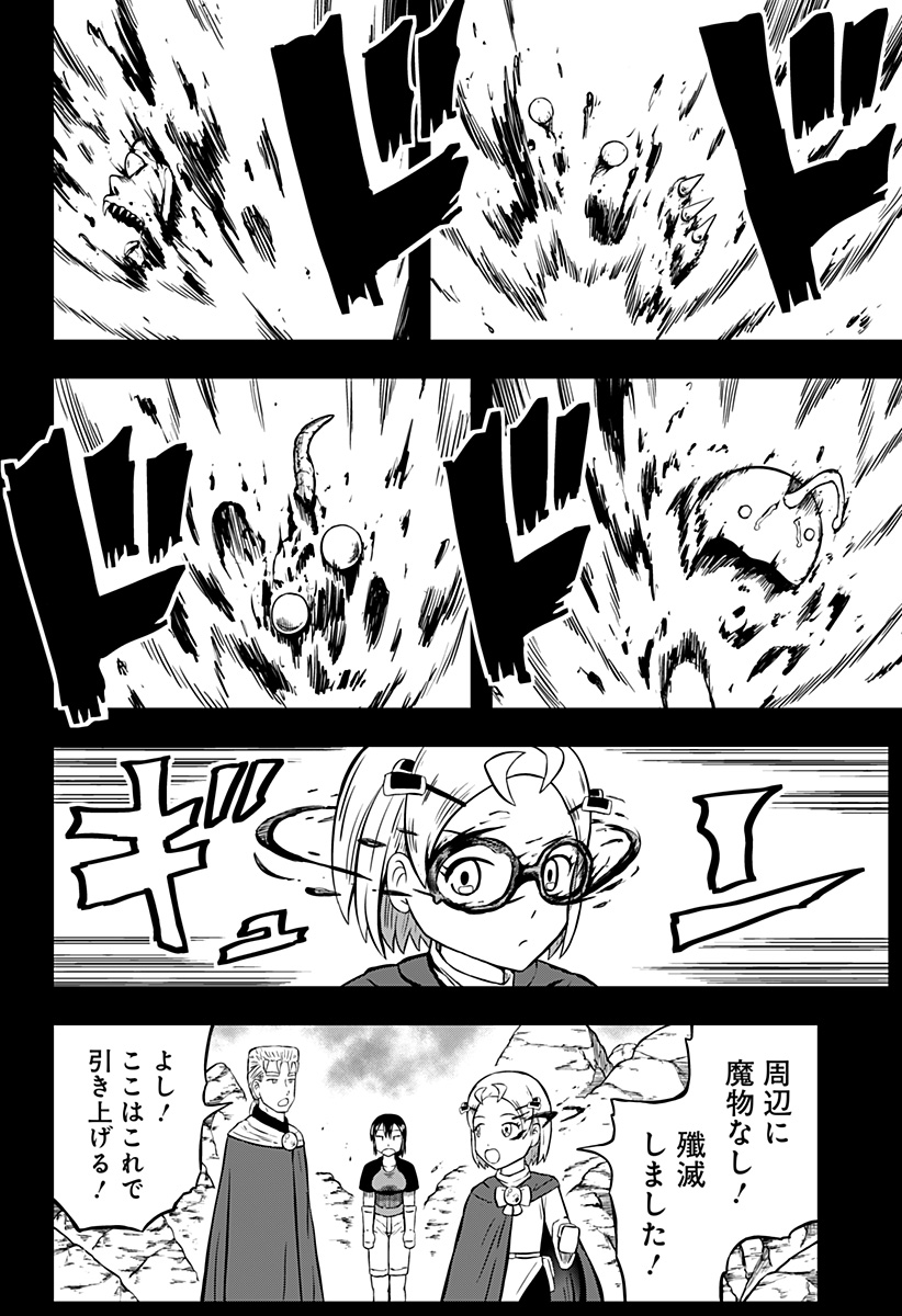 Tsukumato - Chapter 5 - Page 8