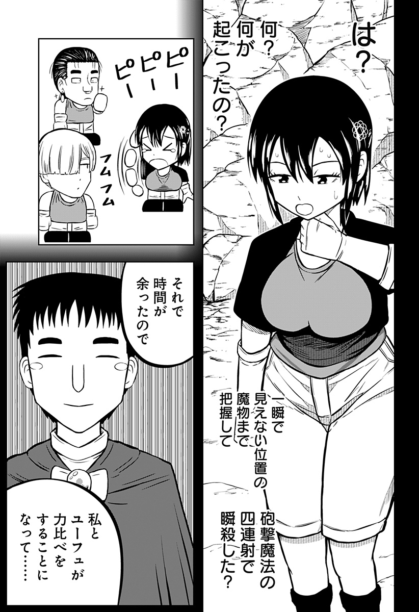 Tsukumato - Chapter 5 - Page 9