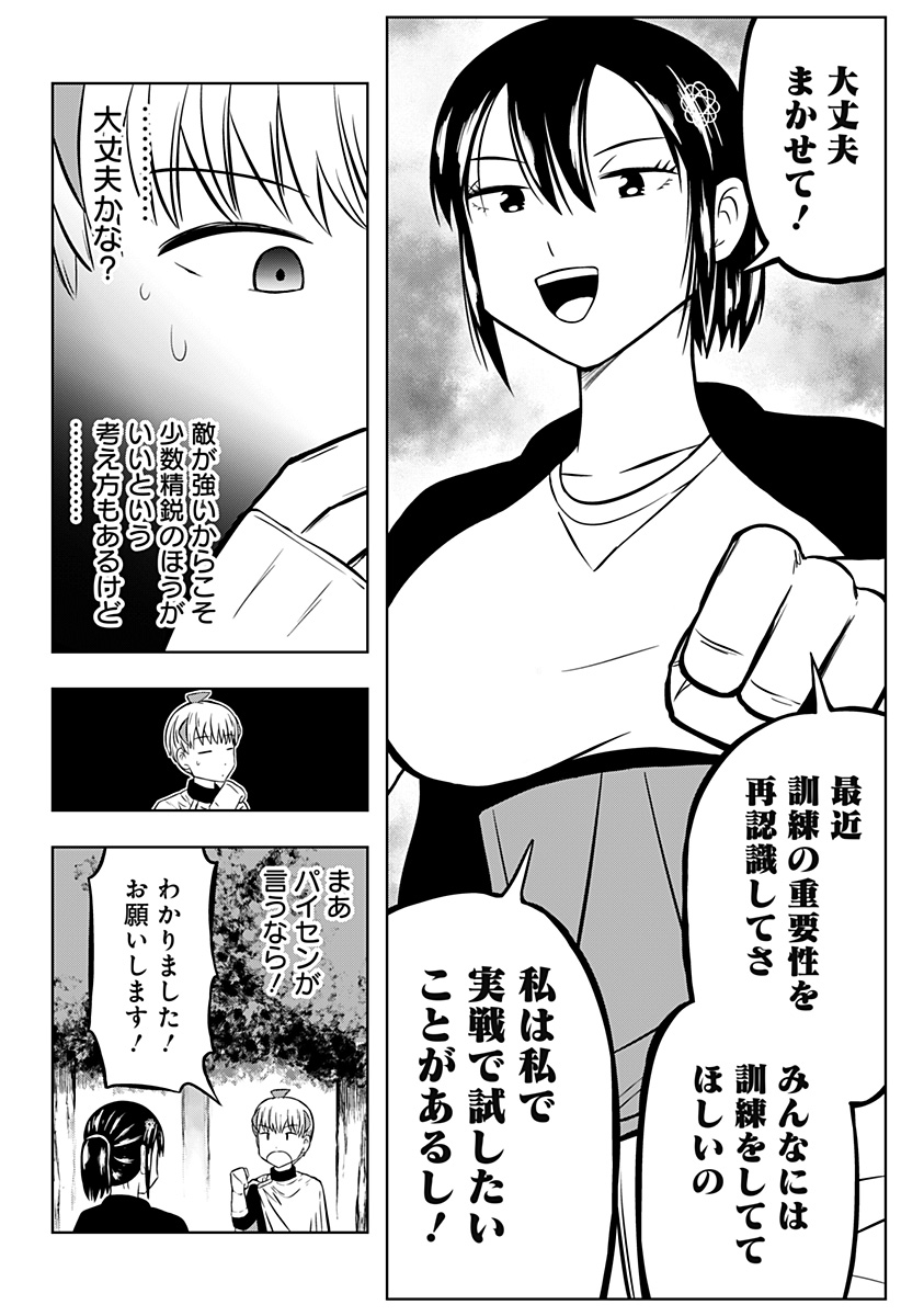 Tsukumato - Chapter 6 - Page 10