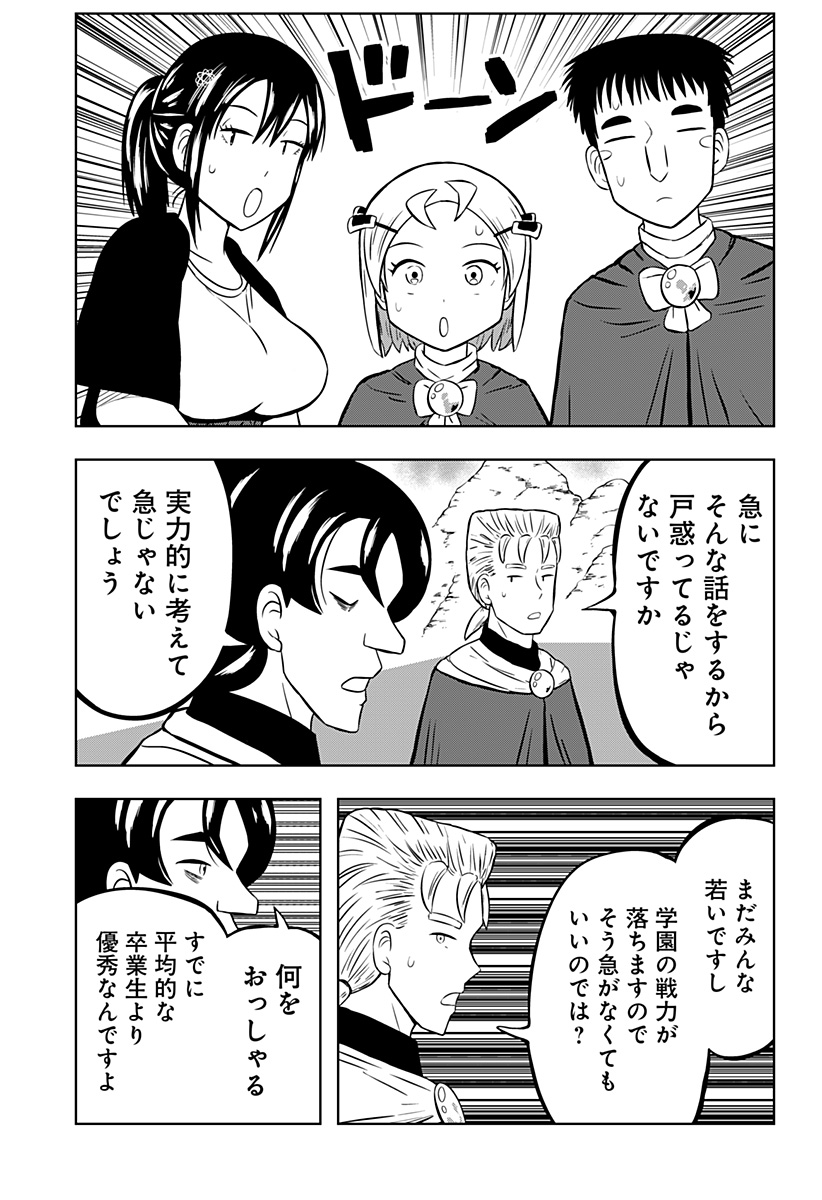 Tsukumato - Chapter 6 - Page 15