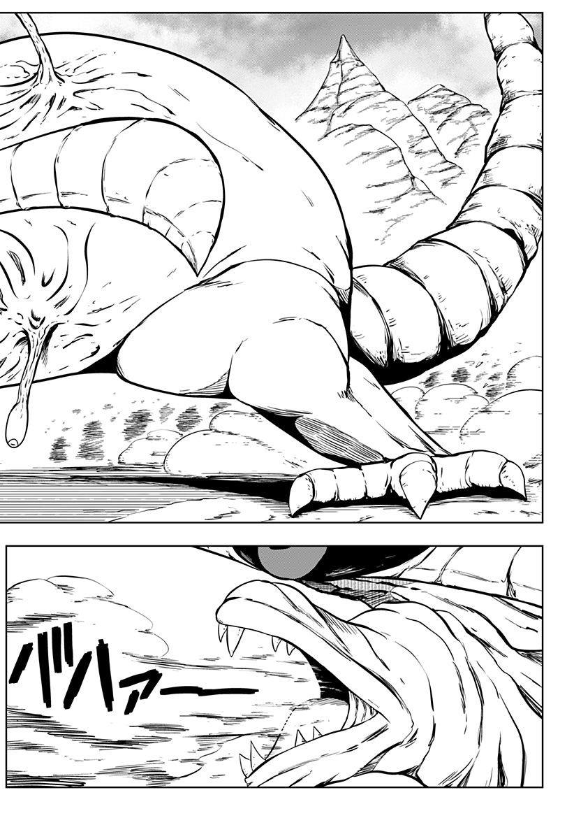 Tsukumato - Chapter 6 - Page 20