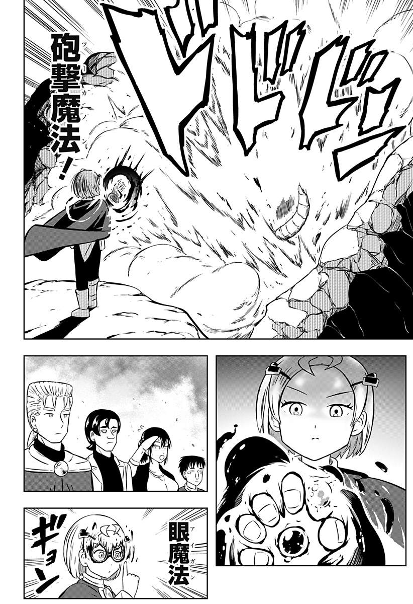 Tsukumato - Chapter 6 - Page 22