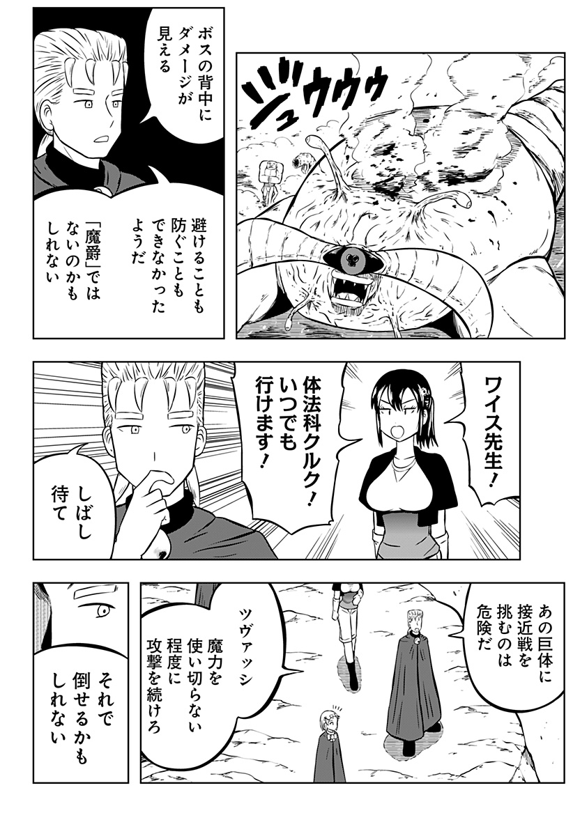 Tsukumato - Chapter 6 - Page 24