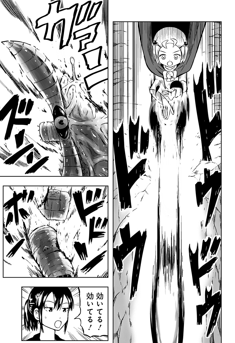 Tsukumato - Chapter 6 - Page 25