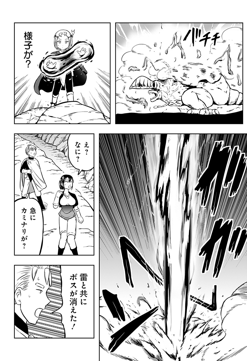 Tsukumato - Chapter 6 - Page 26