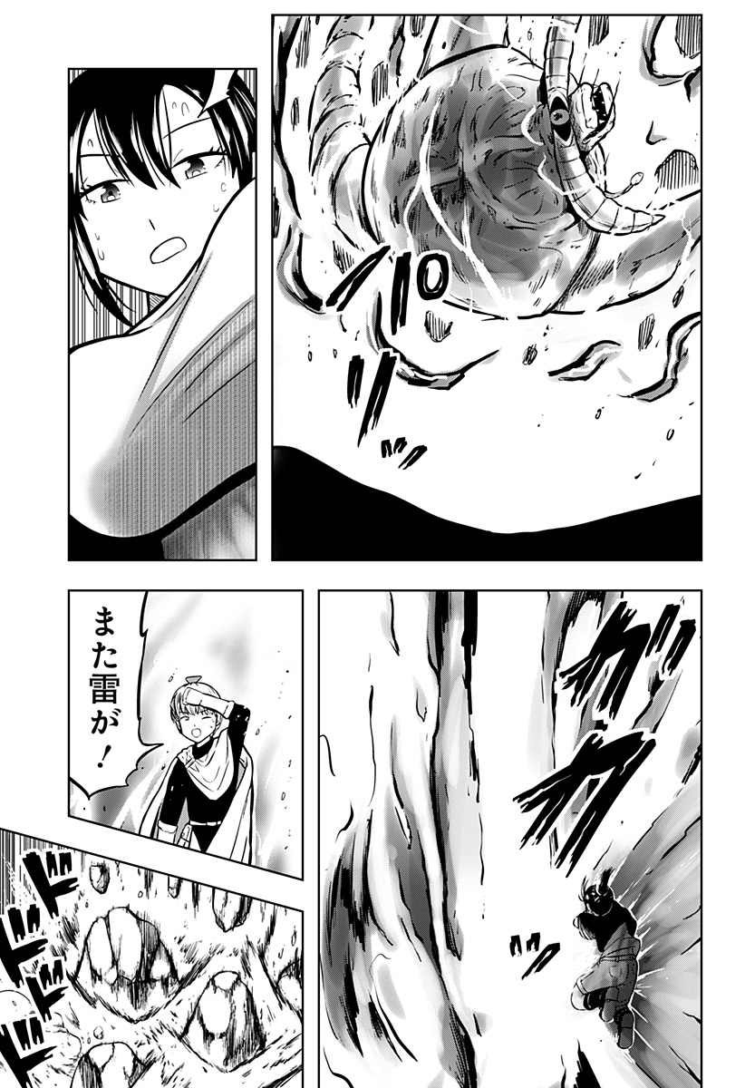 Tsukumato - Chapter 6 - Page 33