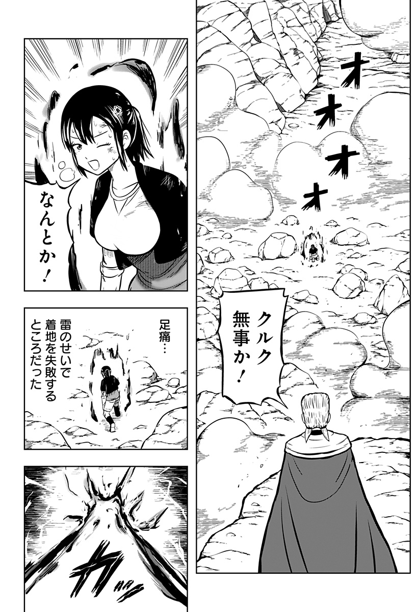 Tsukumato - Chapter 6 - Page 34