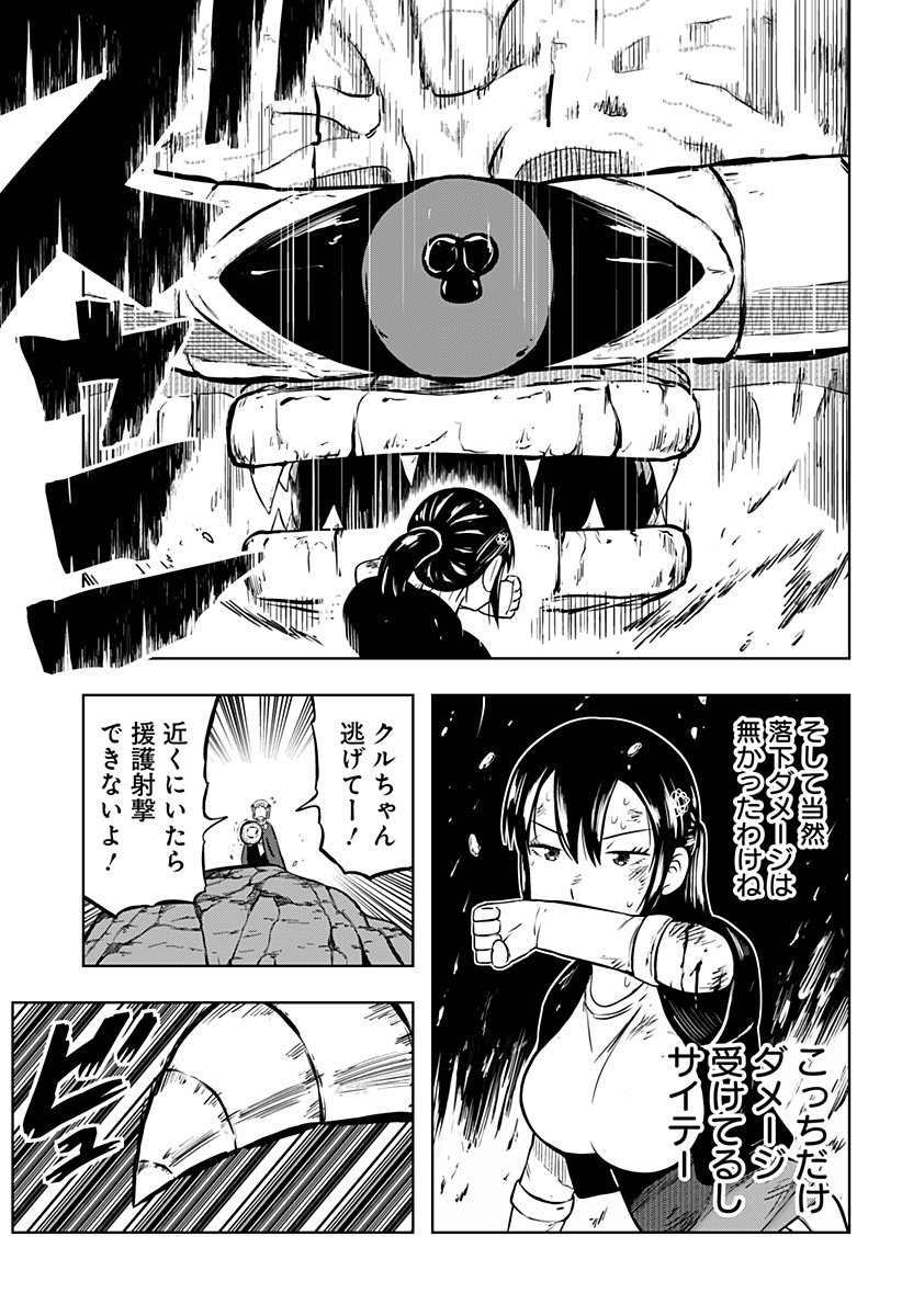 Tsukumato - Chapter 6 - Page 35