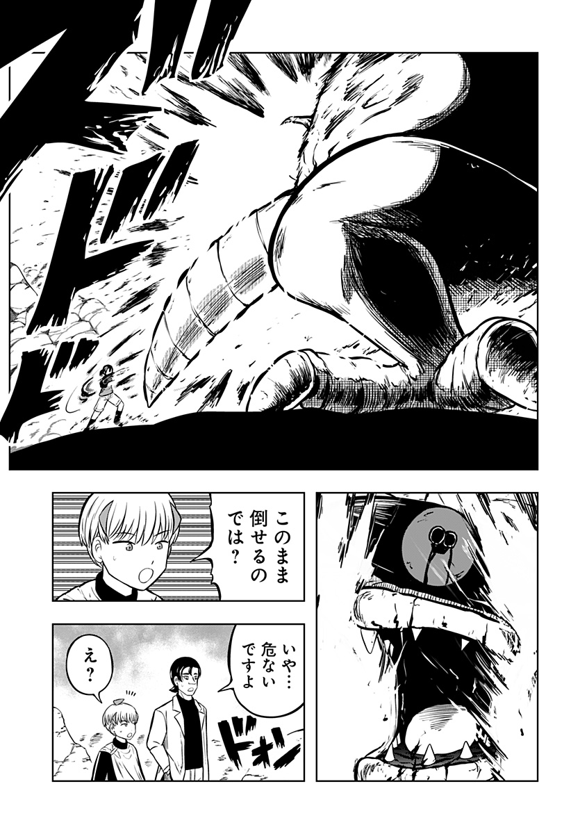 Tsukumato - Chapter 6 - Page 37