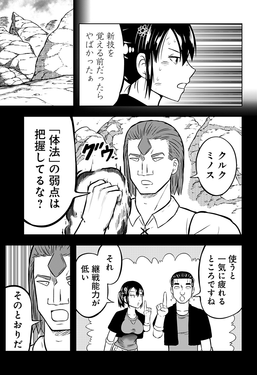 Tsukumato - Chapter 6 - Page 39