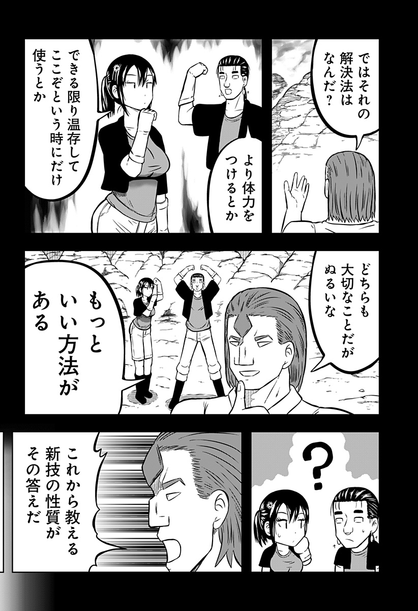 Tsukumato - Chapter 6 - Page 40