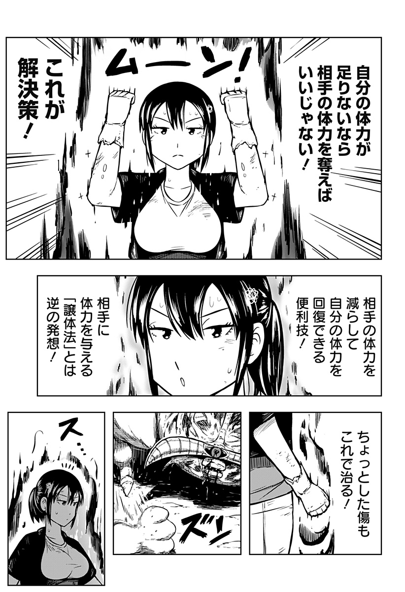 Tsukumato - Chapter 6 - Page 43