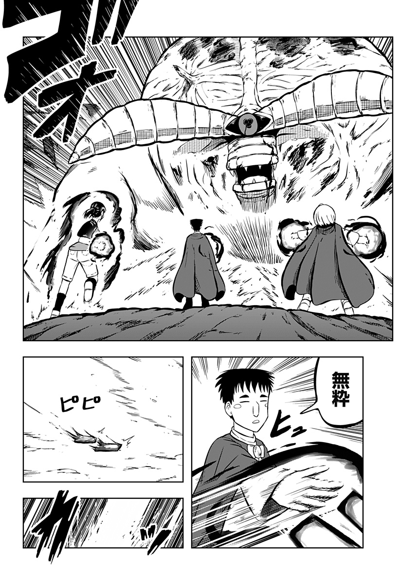 Tsukumato - Chapter 6 - Page 46