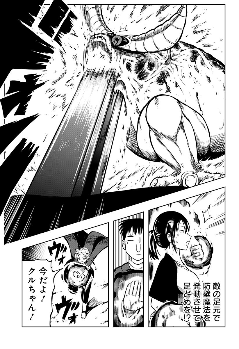 Tsukumato - Chapter 6 - Page 47