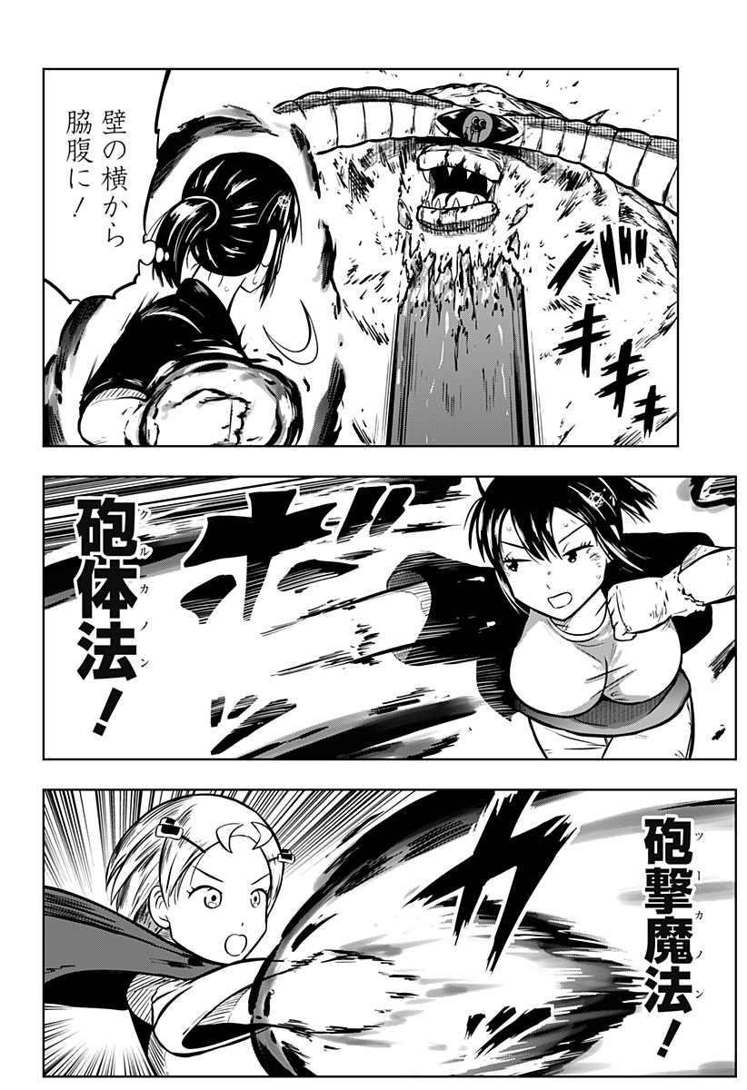 Tsukumato - Chapter 6 - Page 48