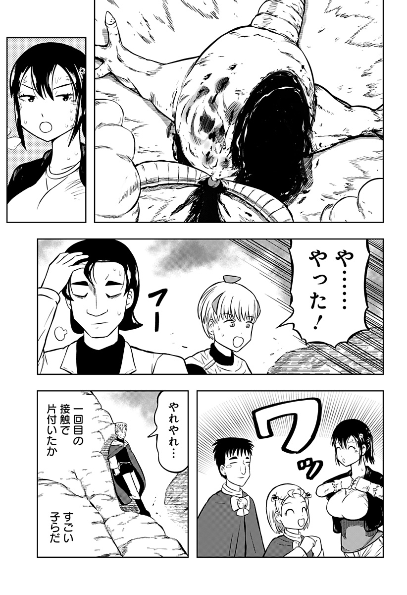 Tsukumato - Chapter 6 - Page 51