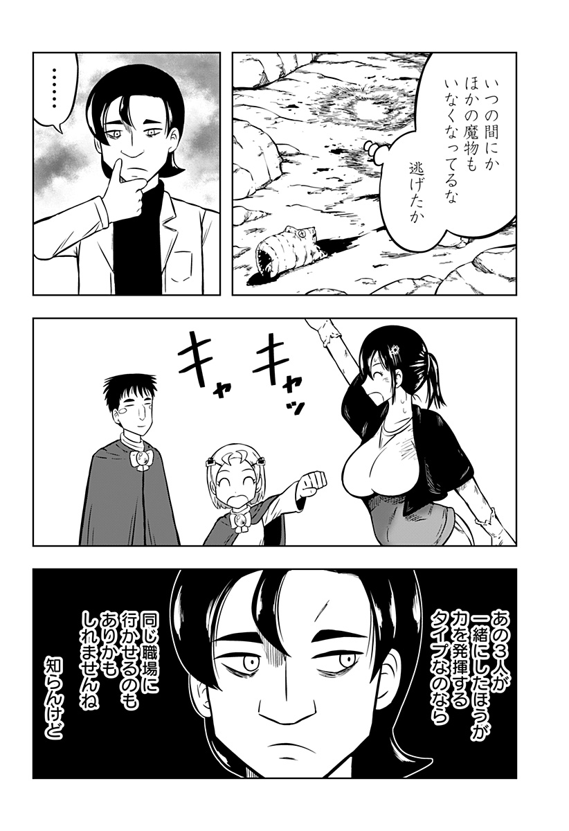 Tsukumato - Chapter 6 - Page 52