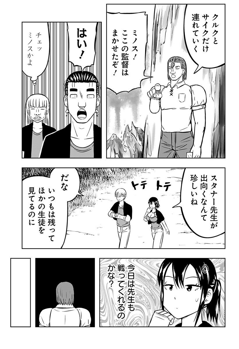 Tsukumato - Chapter 8 - Page 14