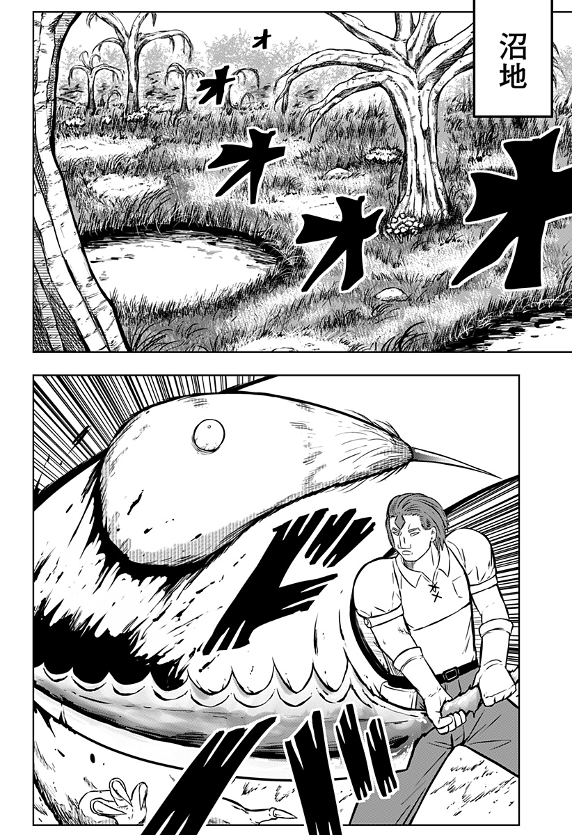 Tsukumato - Chapter 8 - Page 15