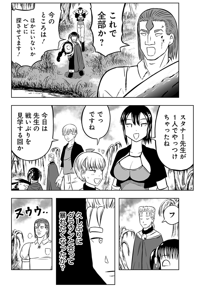 Tsukumato - Chapter 8 - Page 17