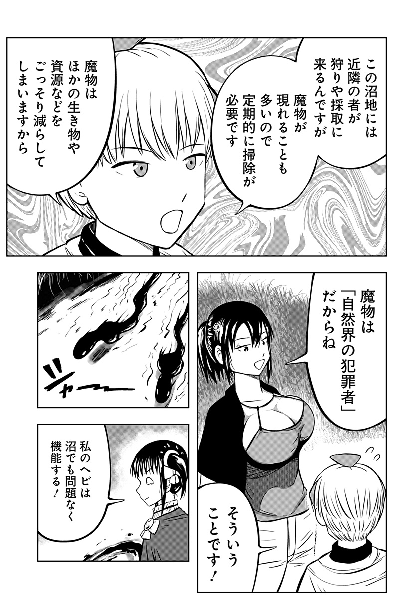 Tsukumato - Chapter 8 - Page 18