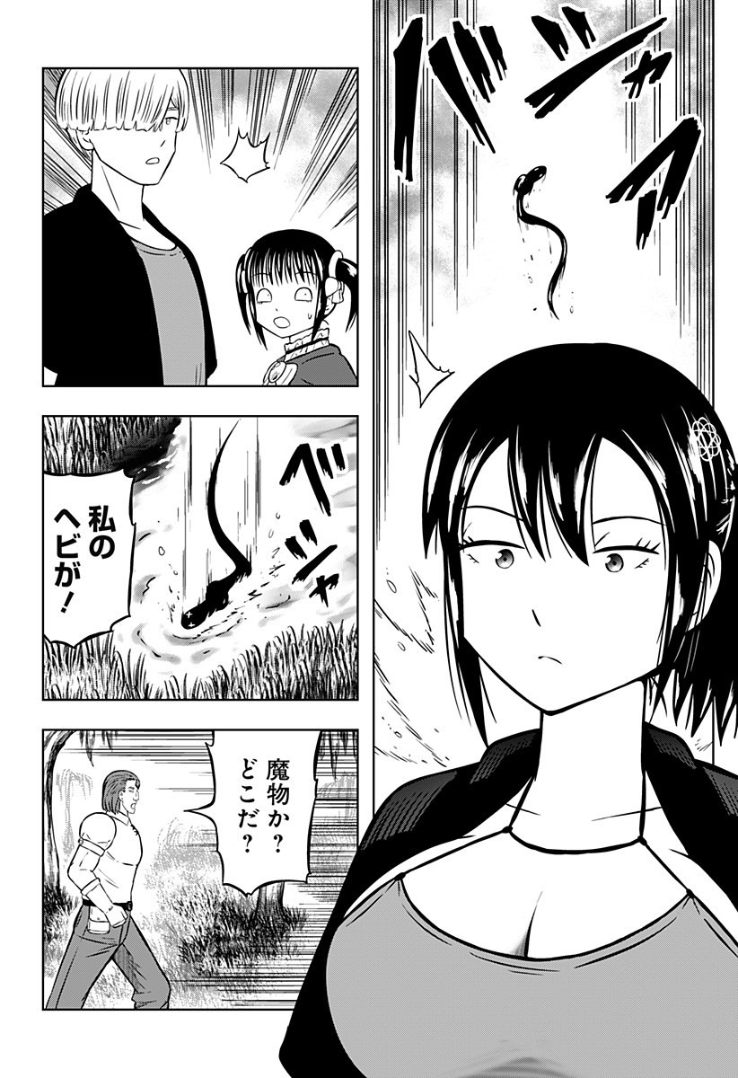 Tsukumato - Chapter 8 - Page 21