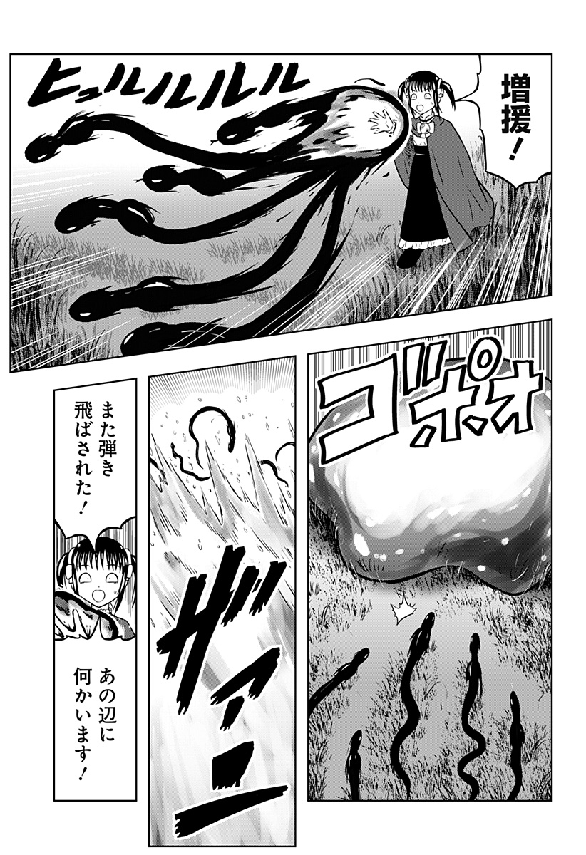 Tsukumato - Chapter 8 - Page 22