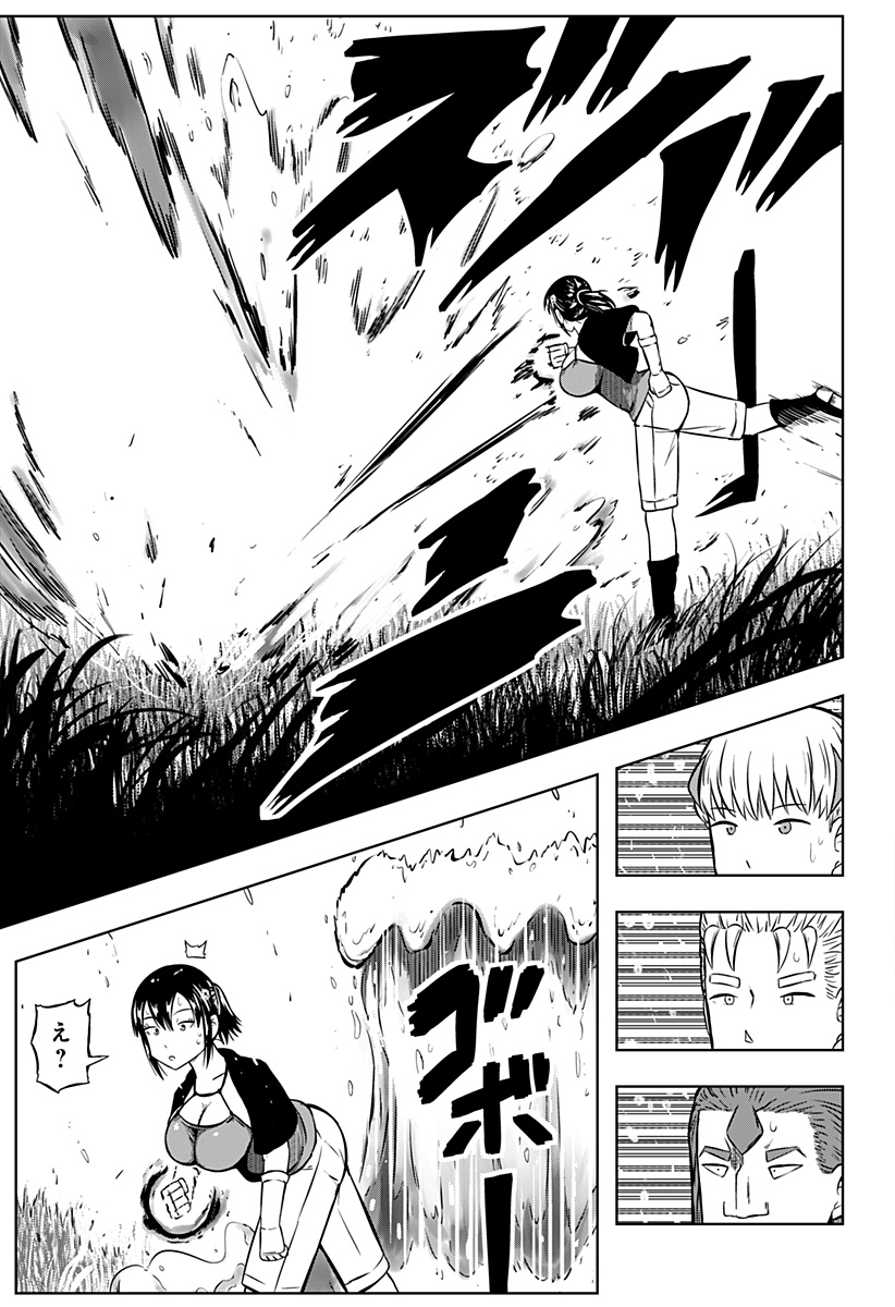 Tsukumato - Chapter 8 - Page 24