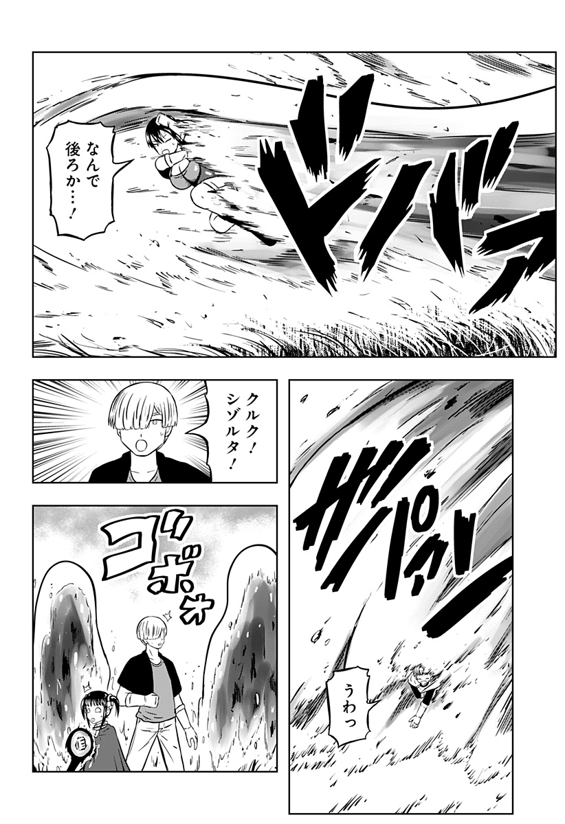 Tsukumato - Chapter 8 - Page 25