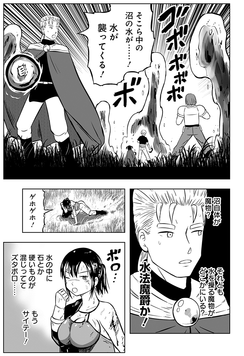 Tsukumato - Chapter 8 - Page 26