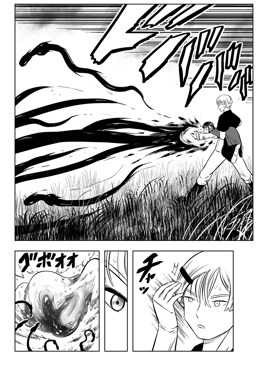 Tsukumato - Chapter 8 - Page 29