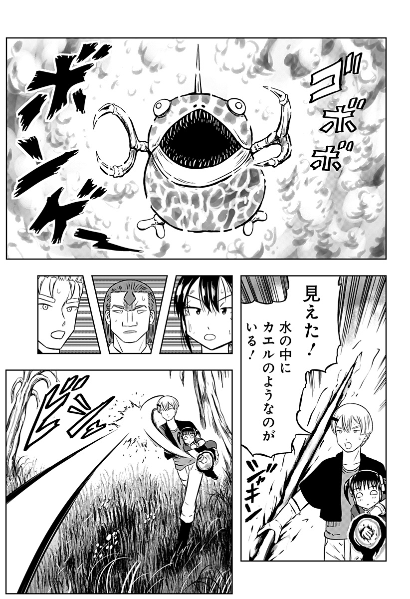 Tsukumato - Chapter 8 - Page 30